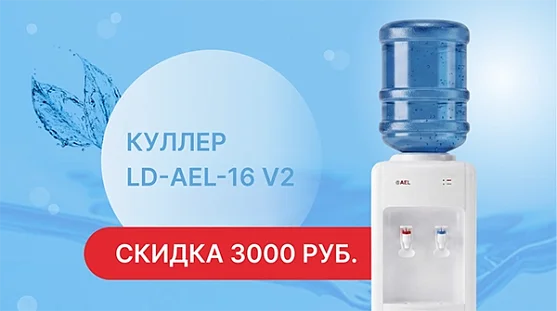 Скидка 40% на кулер от магазина Одежда+